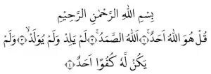 Surat-Al-Ikhlas