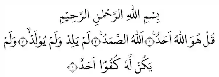 Surat Al Ikhlas, Keutamaan, Bacaan, Arti dan Amalan Surat Al-Ikhlas