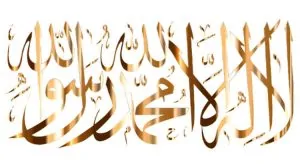 syahadat