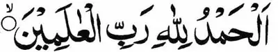 Surat Al-Fatihah Ayat 2,Alhamdulillah