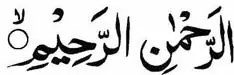 Surat Al-Fatihah Ayat 3