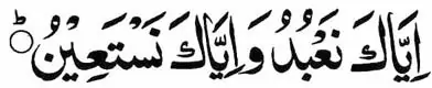 Surat Al Fatihah Ayat 5