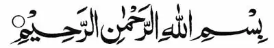 Surat Al-Fatihah Ayat 1,Bismillahirrohmanirrohim