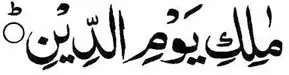 Surat Al-Fatihah Ayat 4