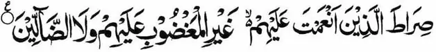 Surat Al-Fatihah Ayat 7
