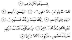 surat-al-fatihah
