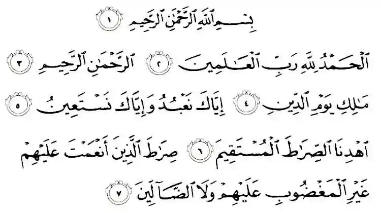 surat-al-fatihah