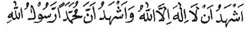 Syahadat